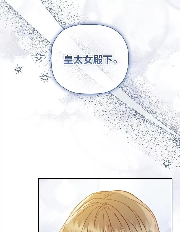 101.后悔的生意人 第98页