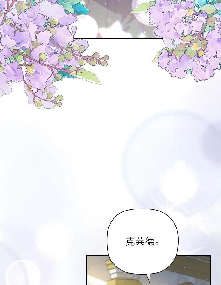 101.后悔的生意人 第103页