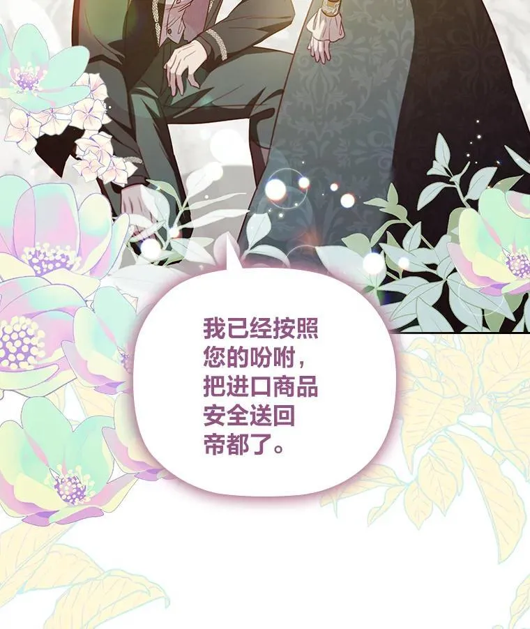 101.后悔的生意人 第106页