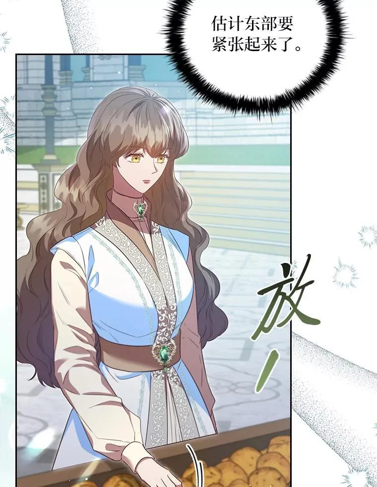 102.想去的地方 第9页