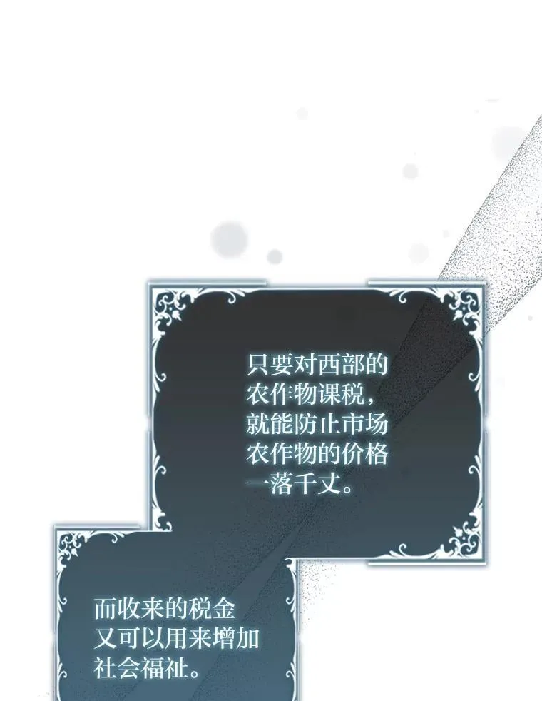 102.想去的地方 第16页