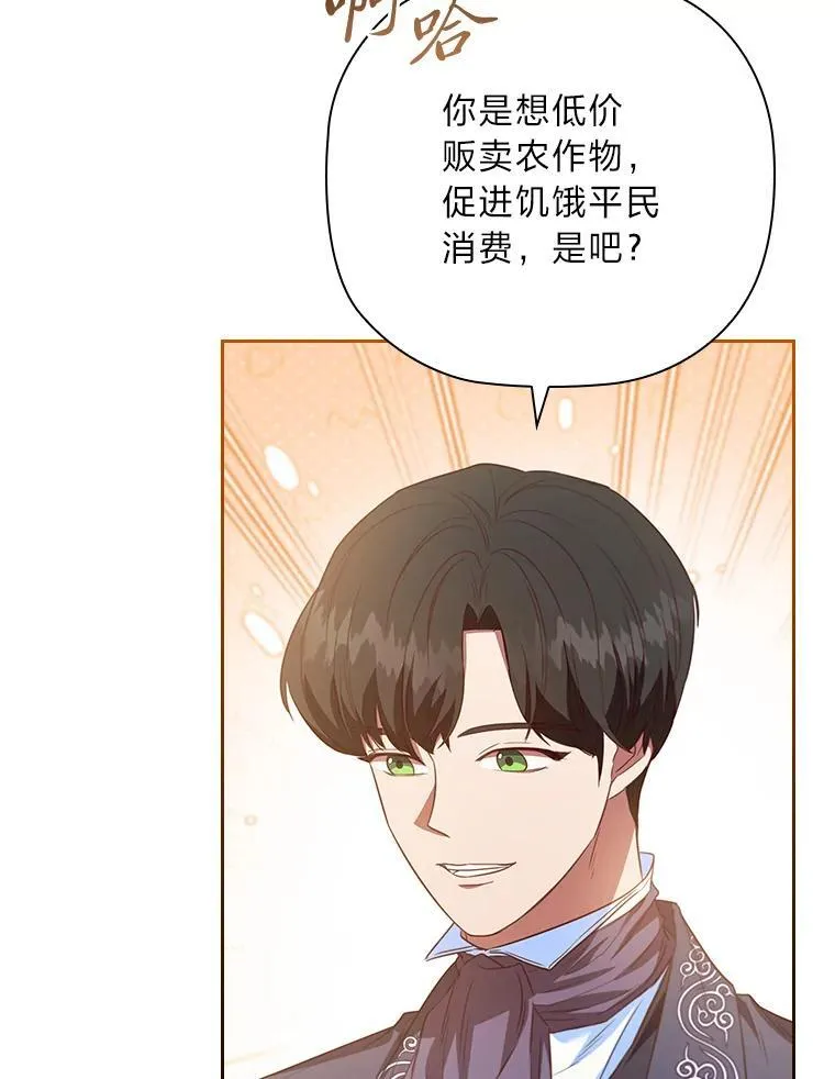 102.想去的地方 第19页