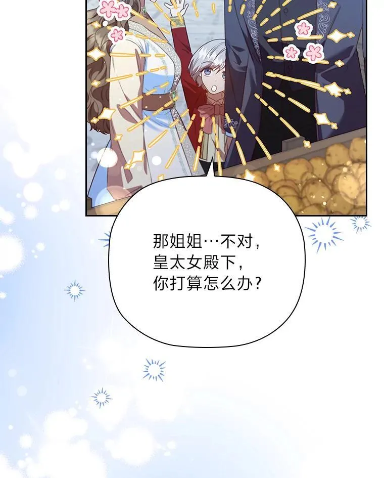 102.想去的地方 第23页