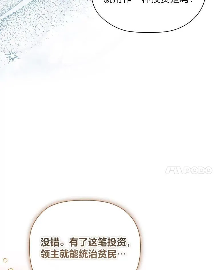 102.想去的地方 第27页