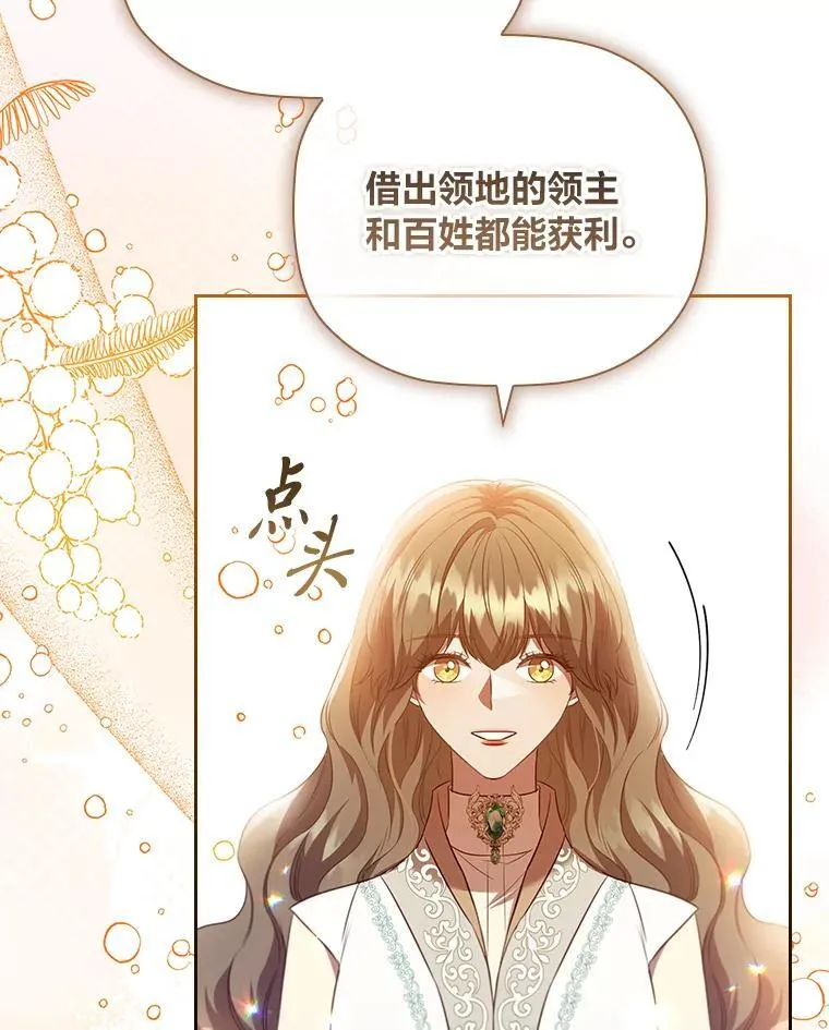 102.想去的地方 第28页
