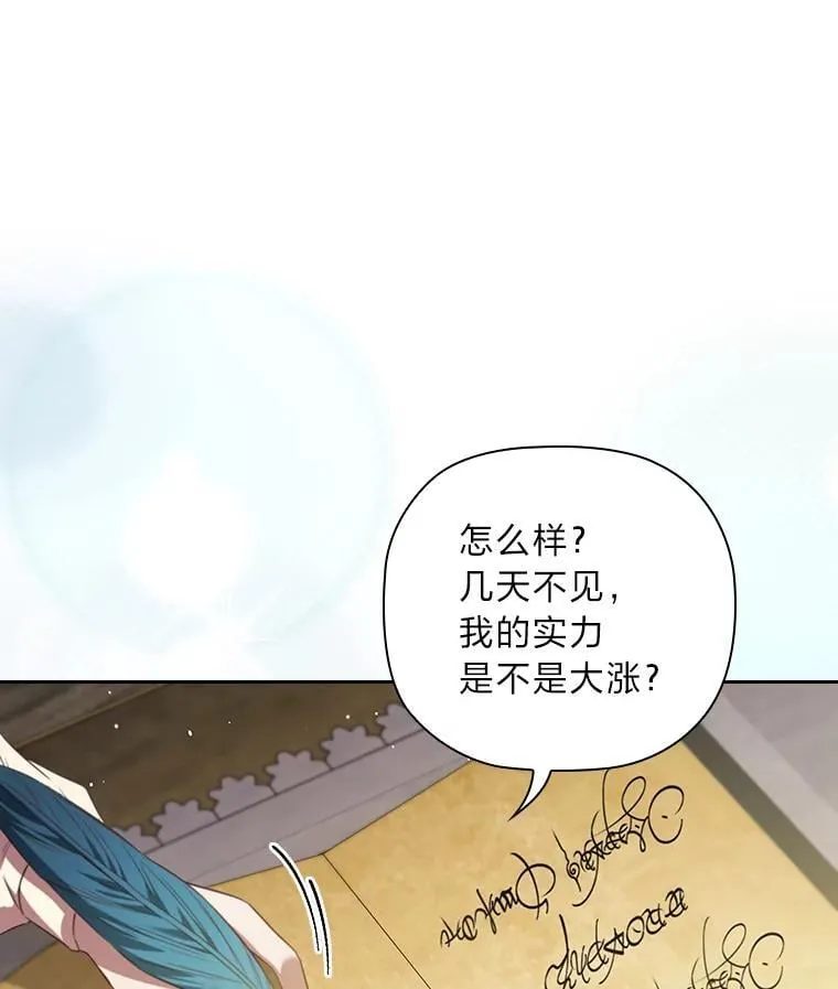 102.想去的地方 第34页