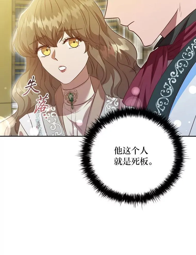 102.想去的地方 第43页