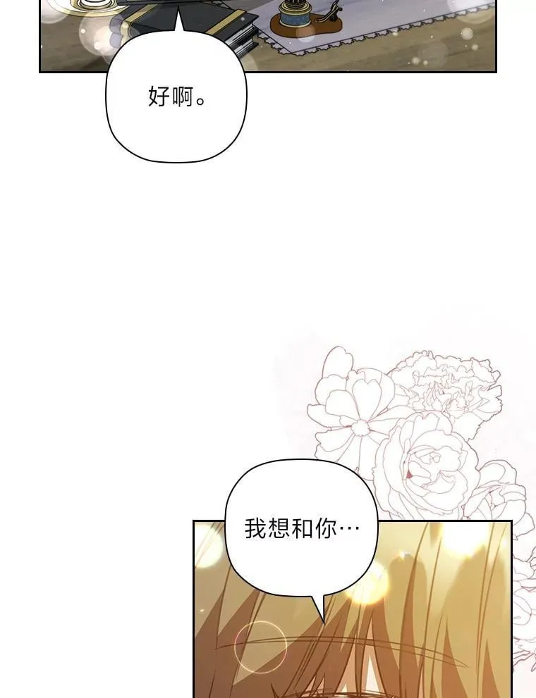 102.想去的地方 第47页