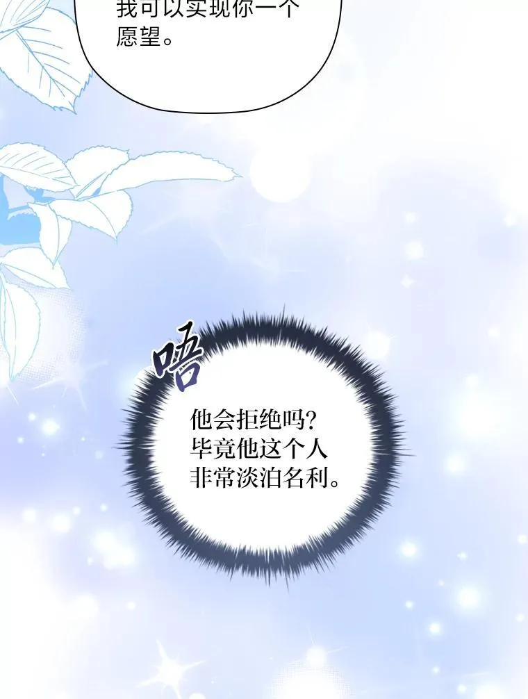 102.想去的地方 第67页