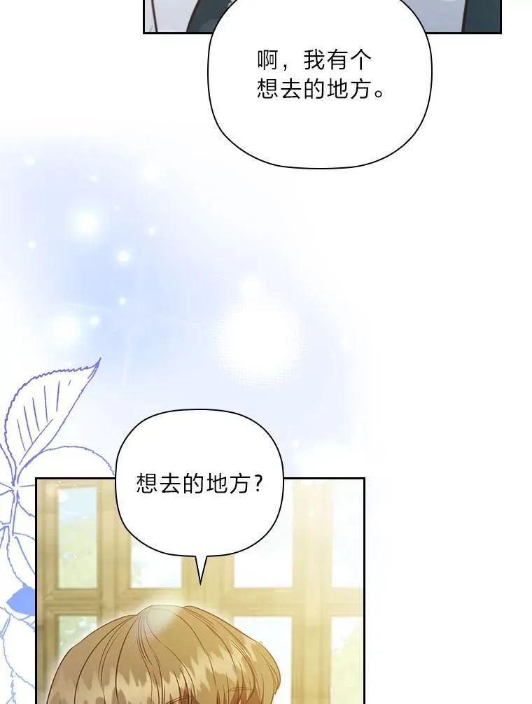 102.想去的地方 第69页