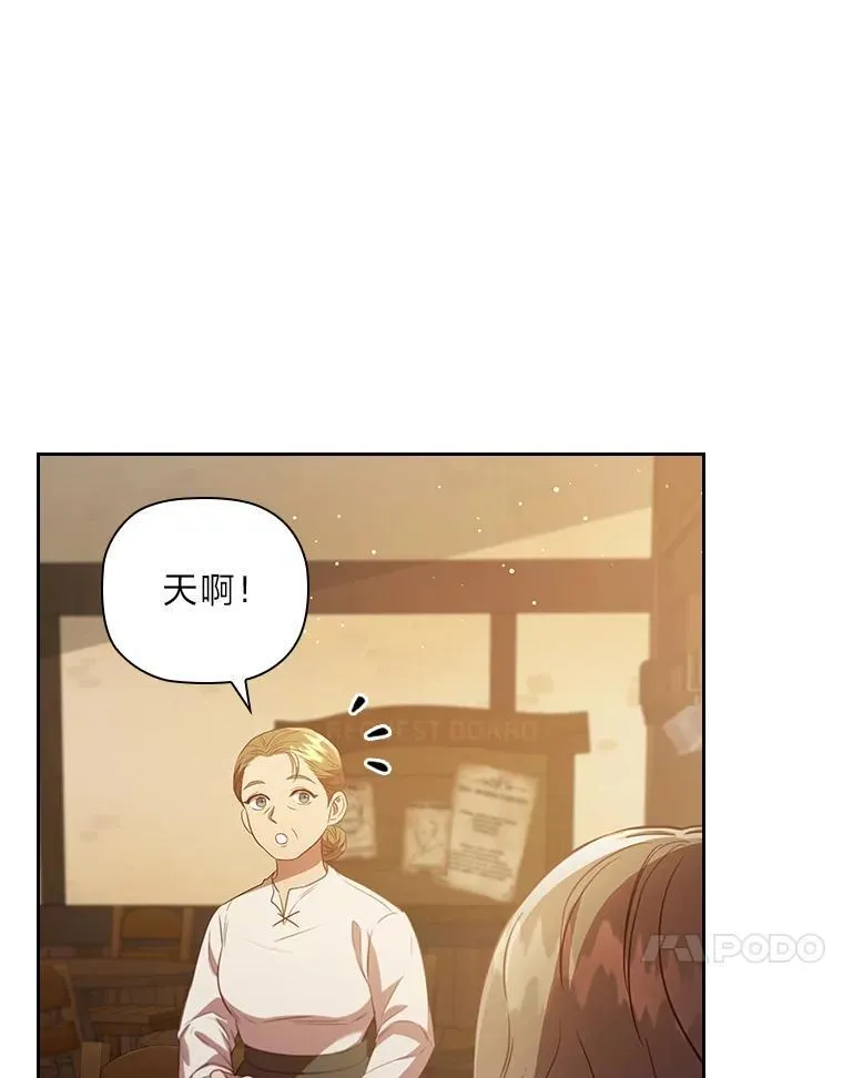 102.想去的地方 第77页