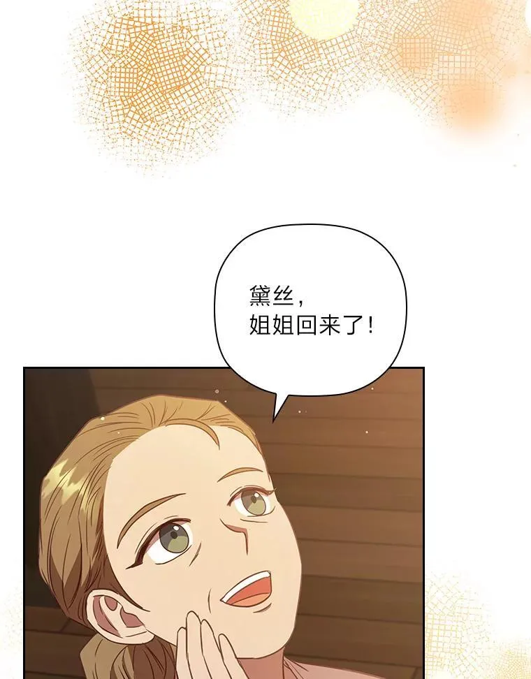 102.想去的地方 第80页