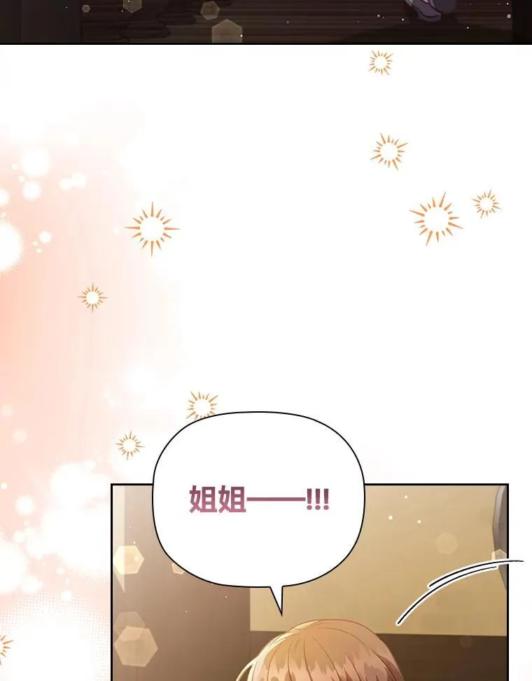 102.想去的地方 第83页