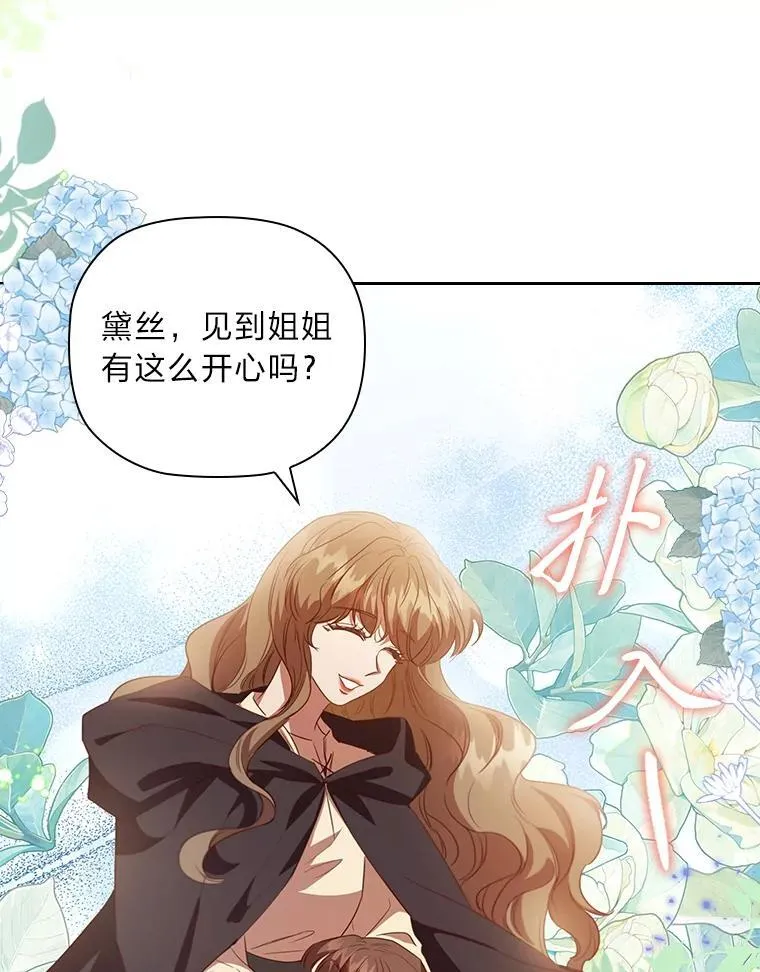 102.想去的地方 第85页