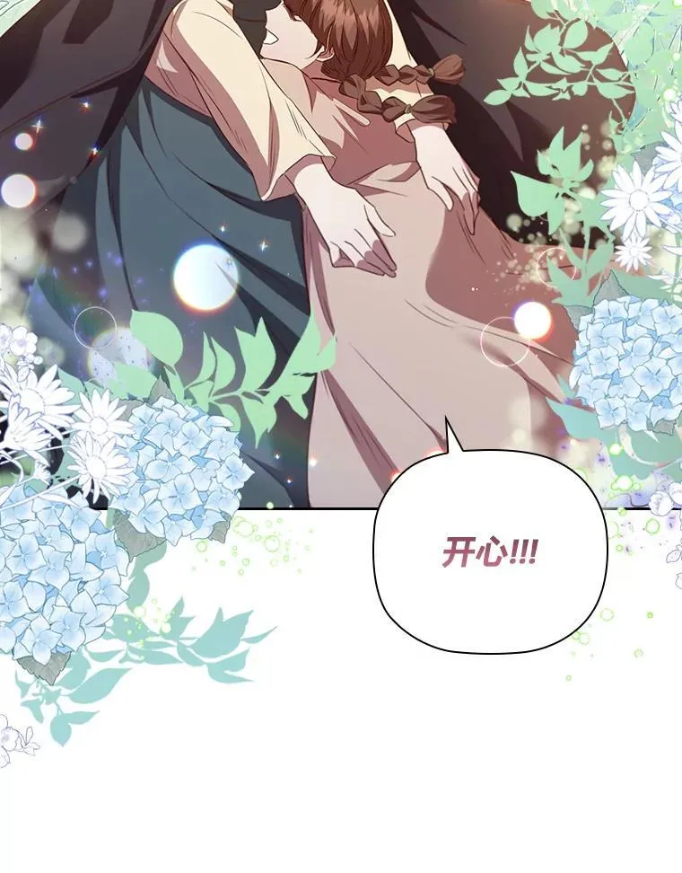 102.想去的地方 第86页