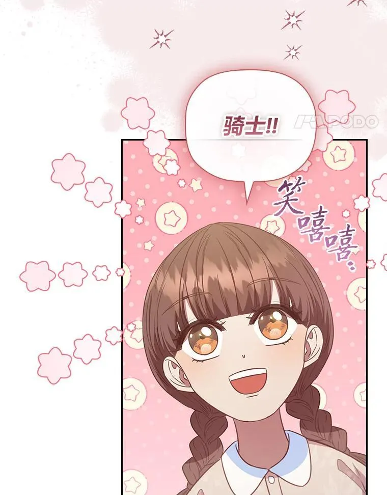 102.想去的地方 第91页