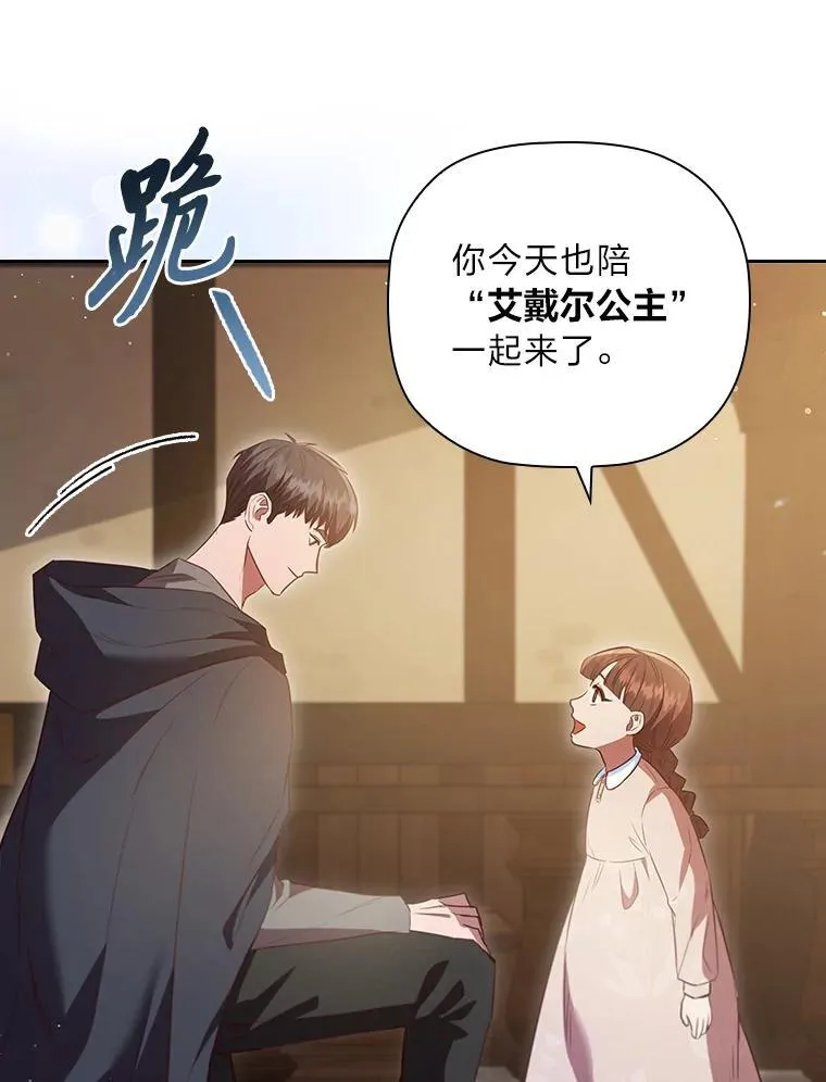 102.想去的地方 第95页