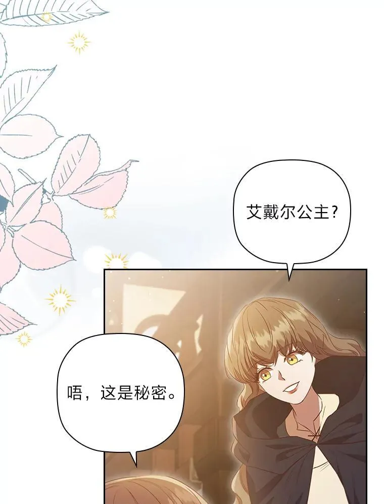 102.想去的地方 第98页