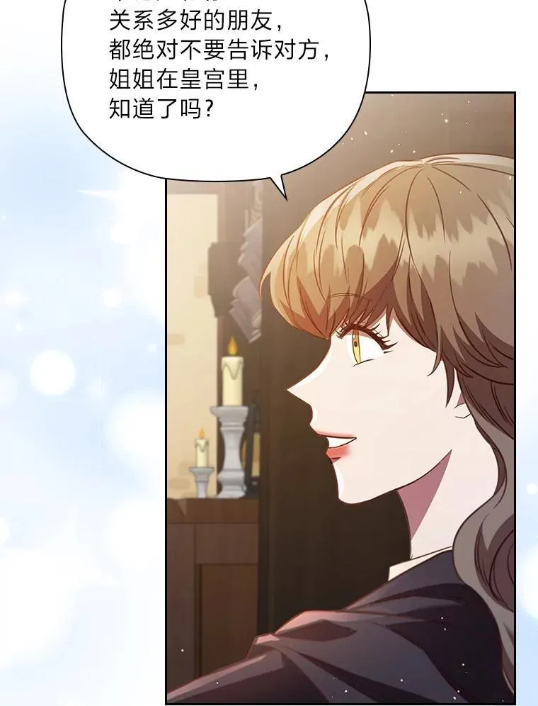102.想去的地方 第106页