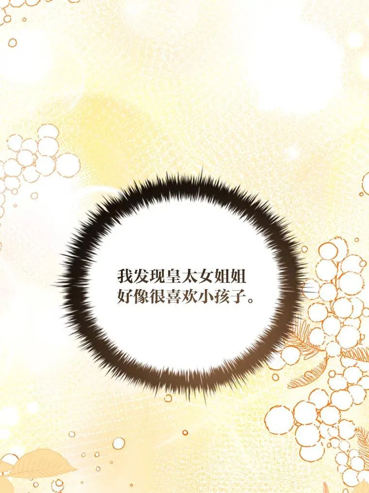 103.两面三刀的子爵 第8页