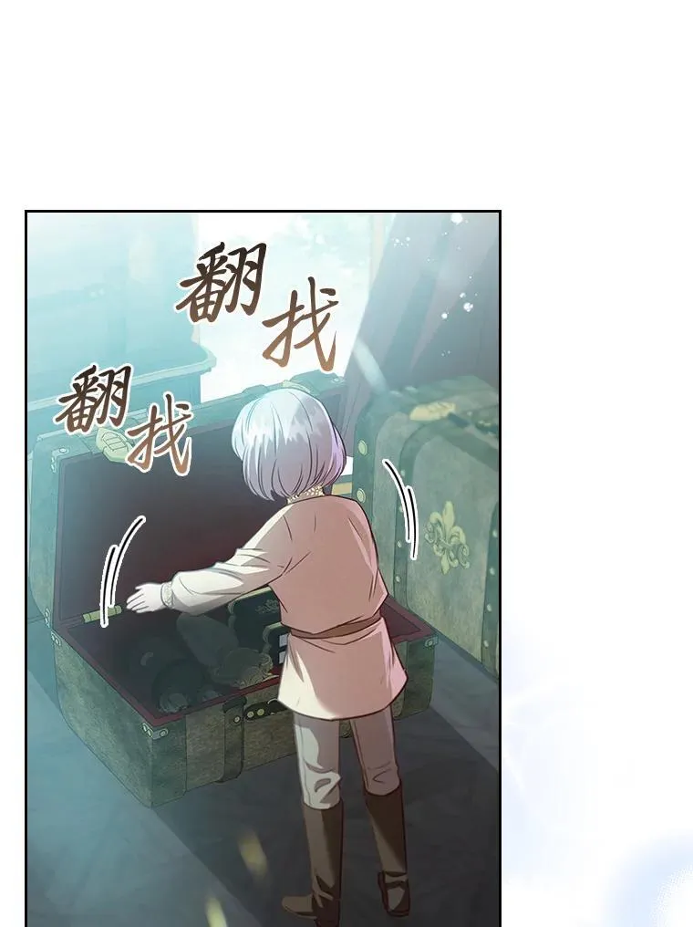 103.两面三刀的子爵 第12页