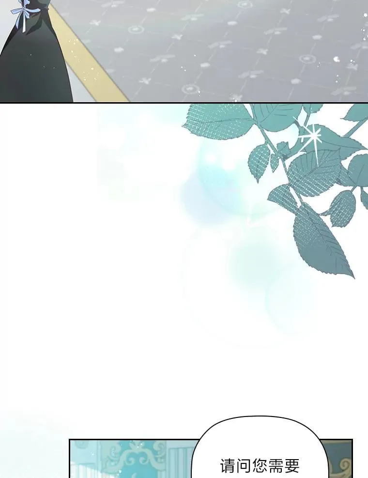 103.两面三刀的子爵 第21页