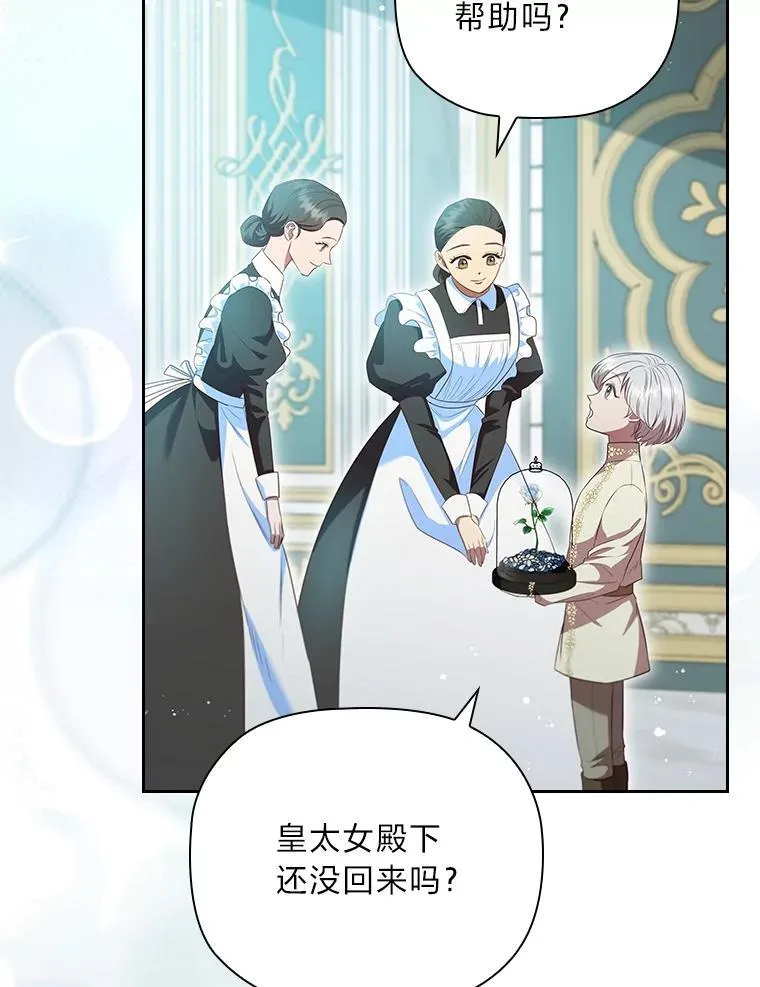103.两面三刀的子爵 第22页
