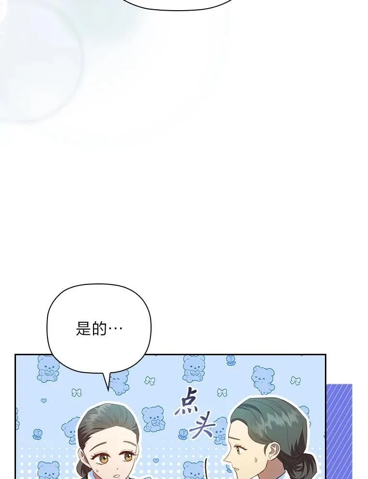 103.两面三刀的子爵 第23页