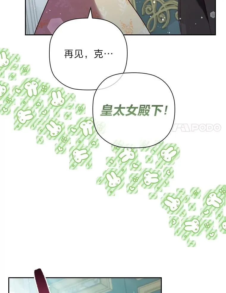 103.两面三刀的子爵 第27页