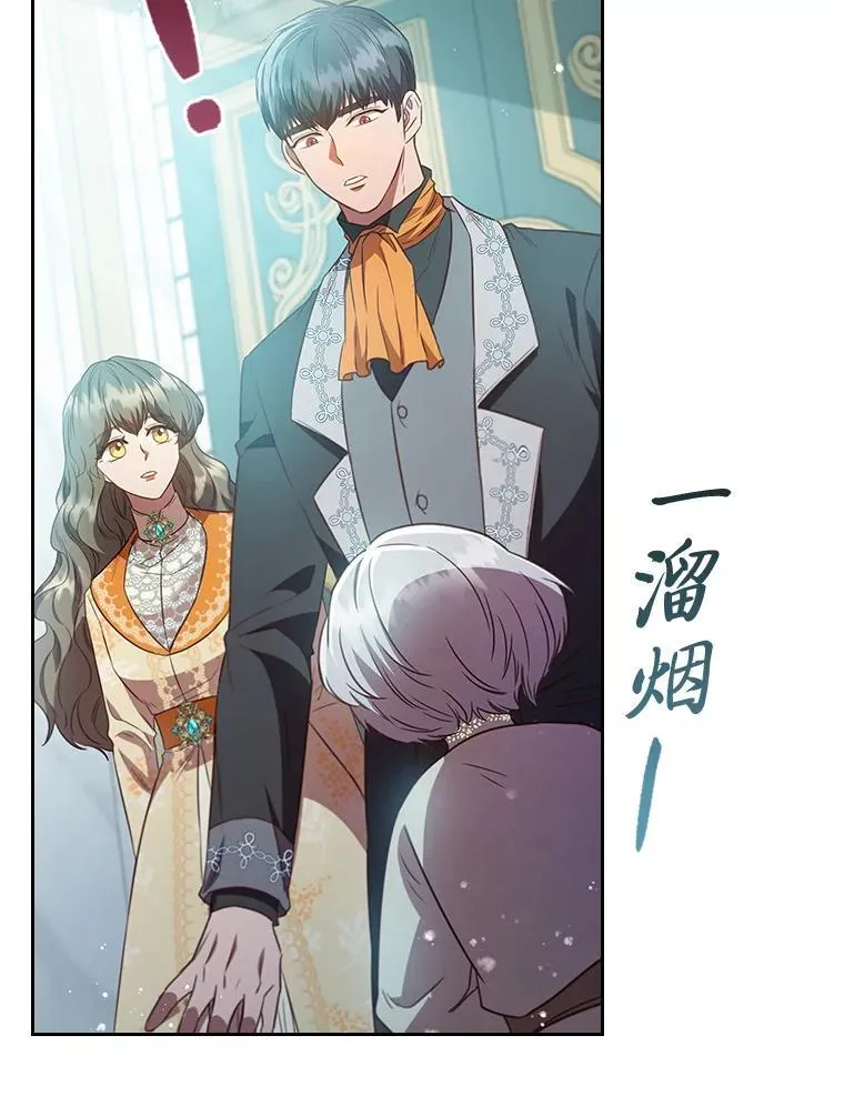 103.两面三刀的子爵 第28页