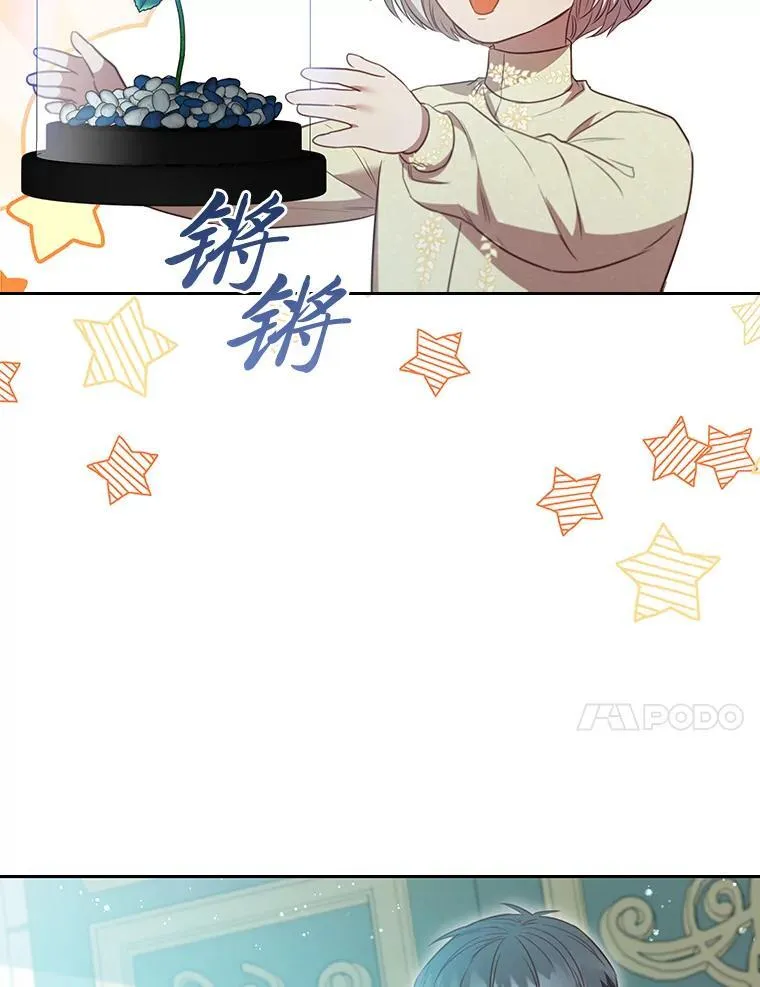 103.两面三刀的子爵 第30页