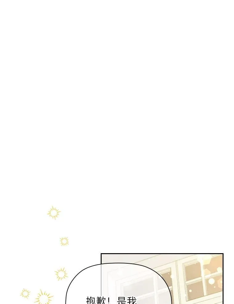 103.两面三刀的子爵 第32页