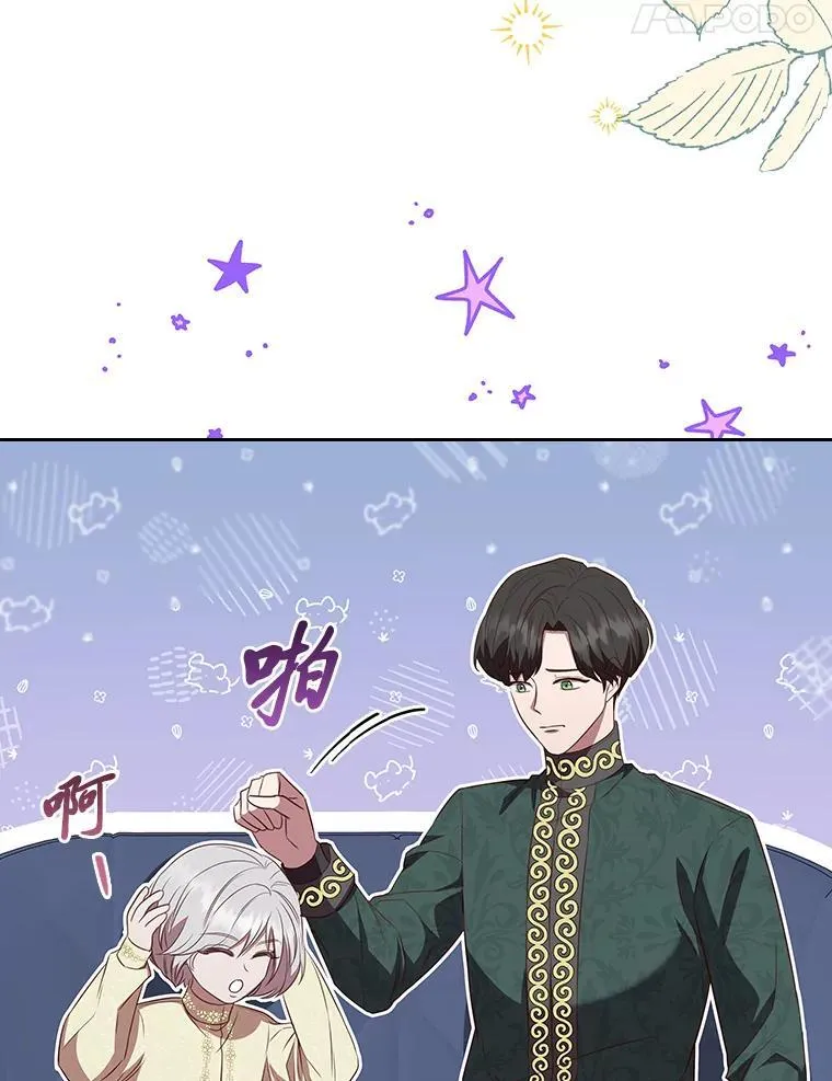 103.两面三刀的子爵 第34页
