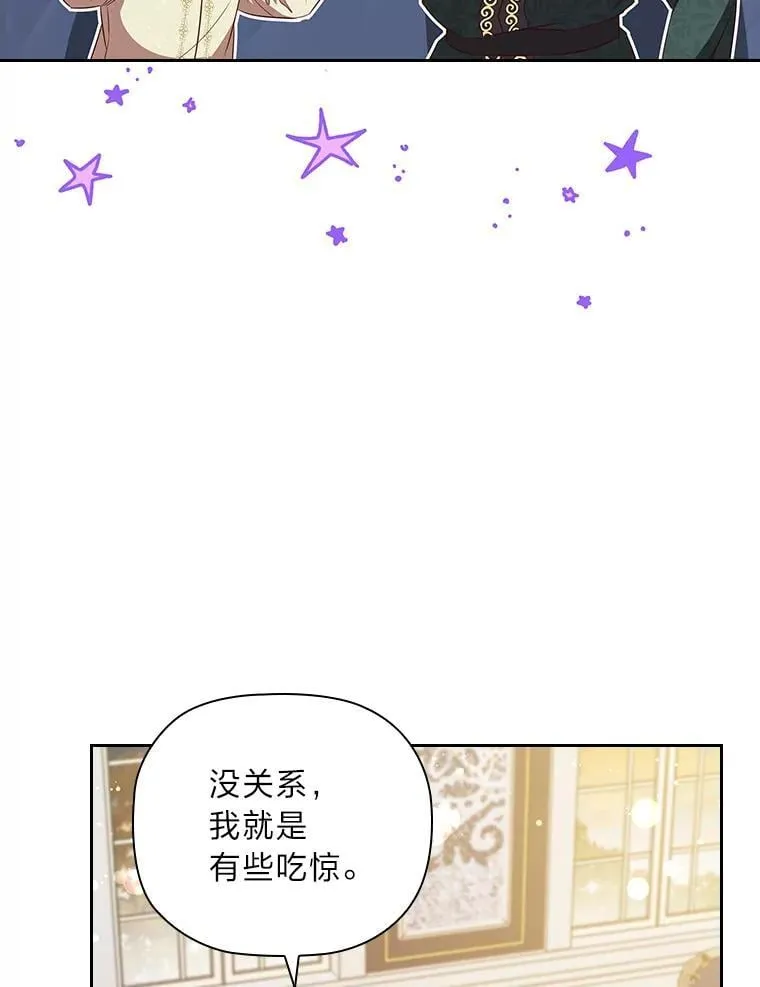 103.两面三刀的子爵 第35页