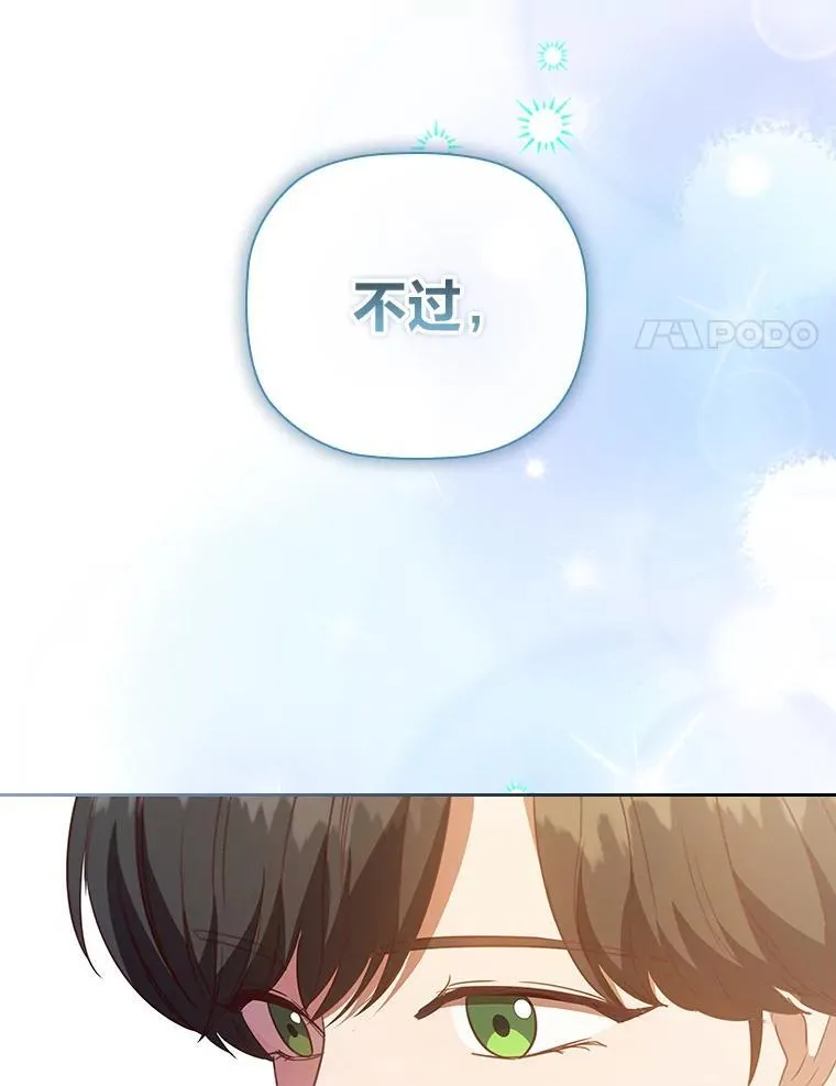 103.两面三刀的子爵 第37页