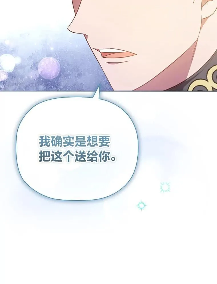 103.两面三刀的子爵 第38页