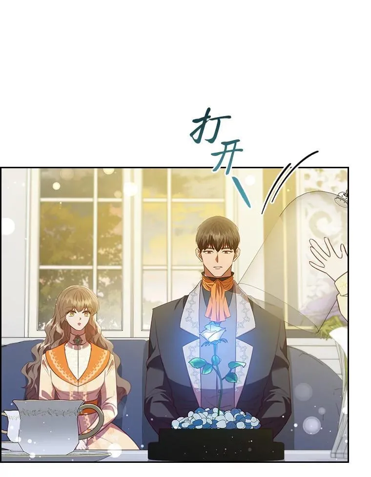 103.两面三刀的子爵 第39页