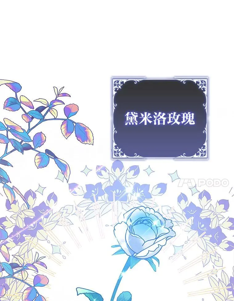 103.两面三刀的子爵 第40页