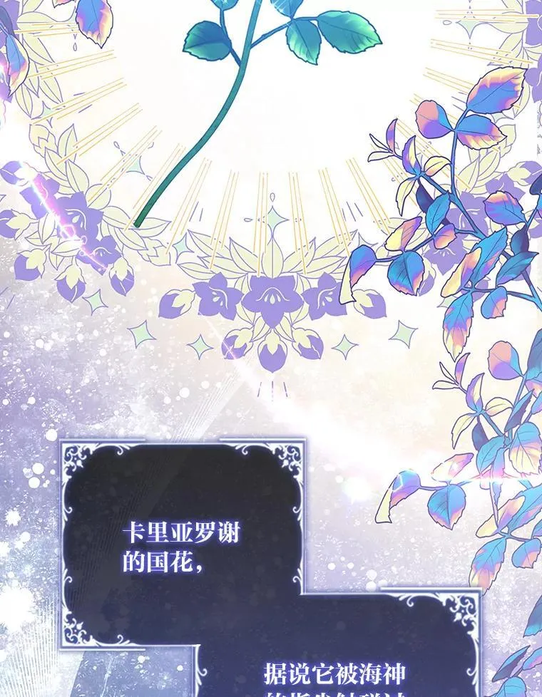 103.两面三刀的子爵 第41页