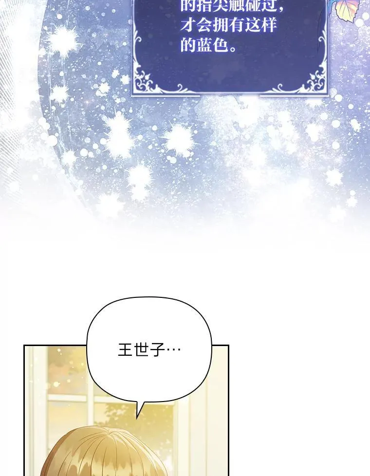 103.两面三刀的子爵 第42页
