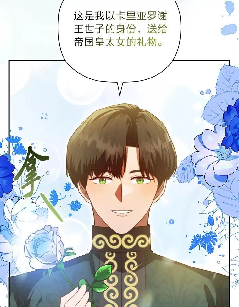 103.两面三刀的子爵 第44页