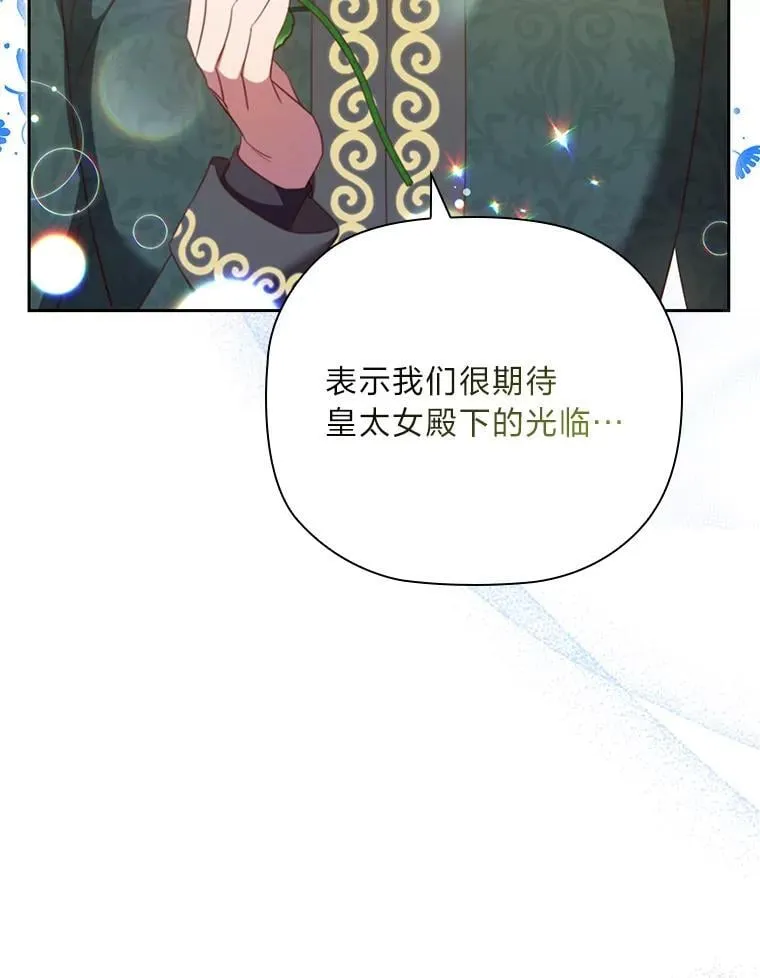 103.两面三刀的子爵 第45页