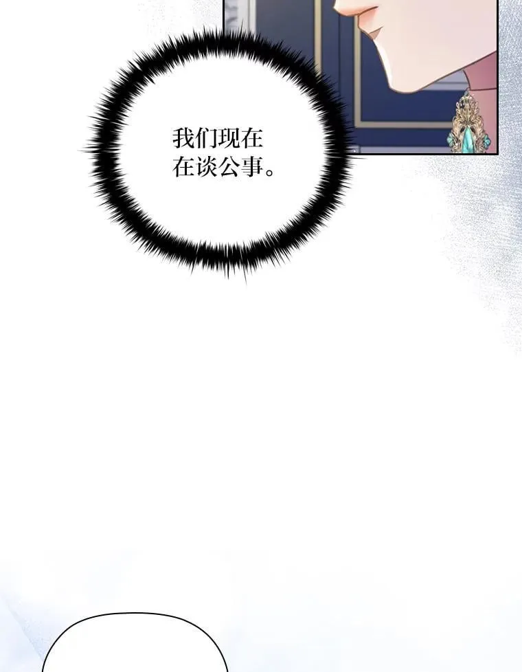 103.两面三刀的子爵 第48页