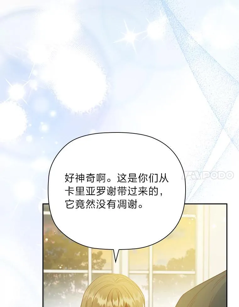 103.两面三刀的子爵 第50页