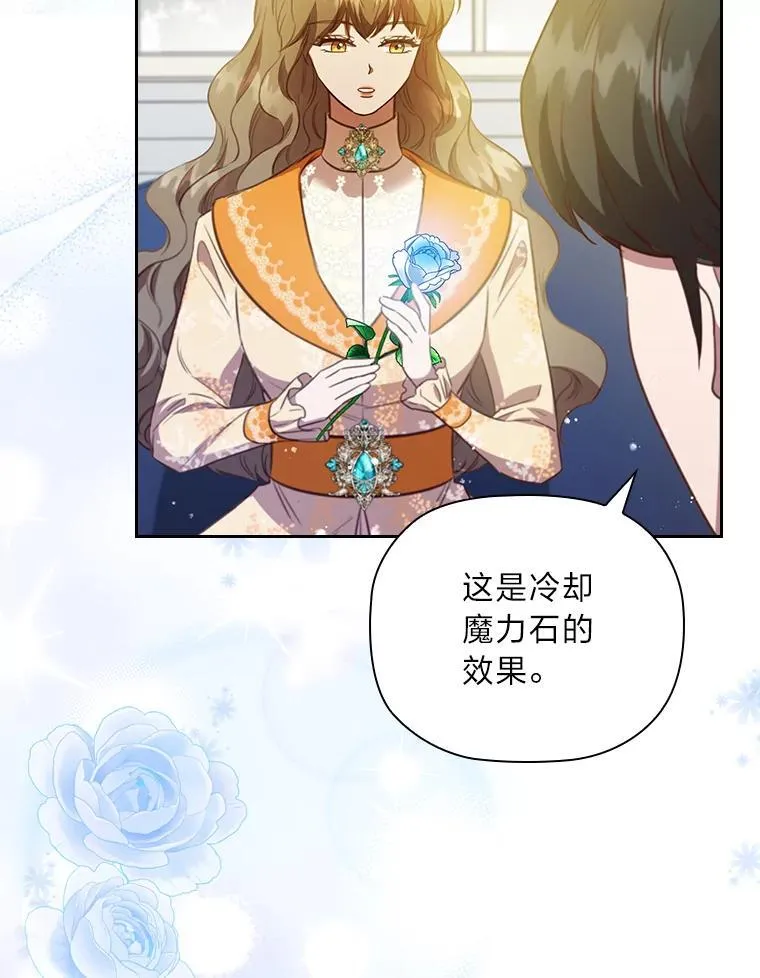 103.两面三刀的子爵 第51页