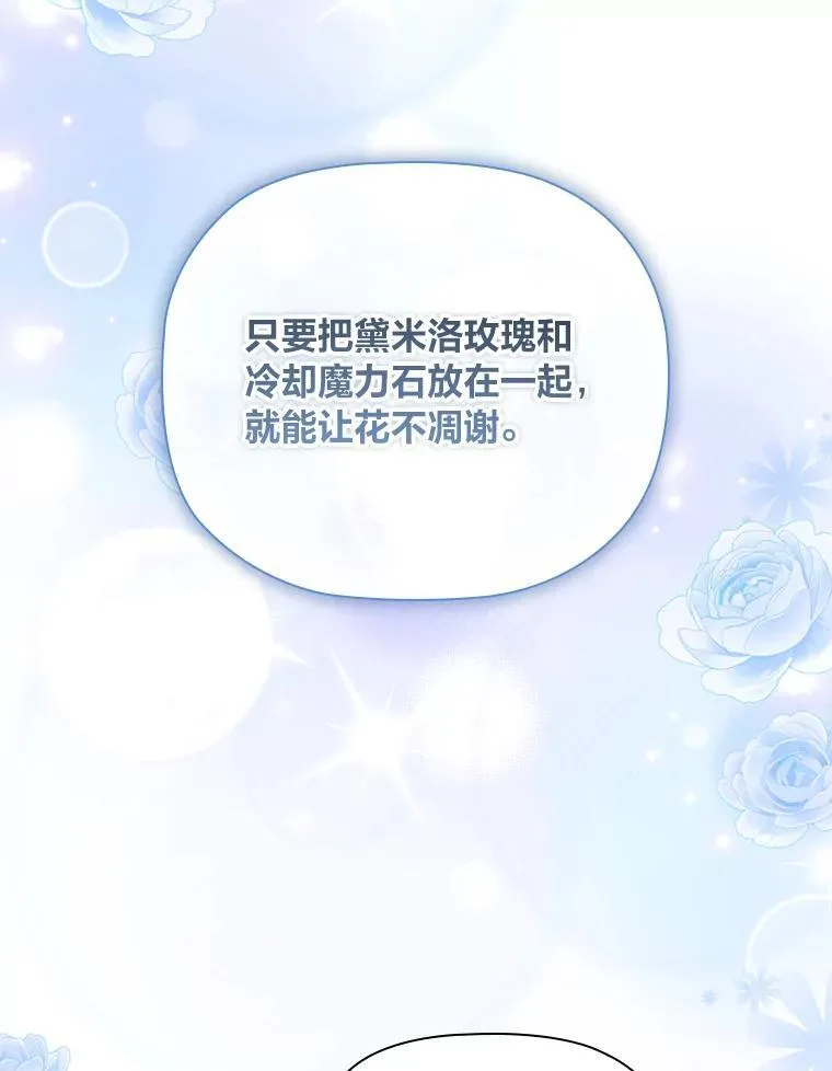 103.两面三刀的子爵 第52页