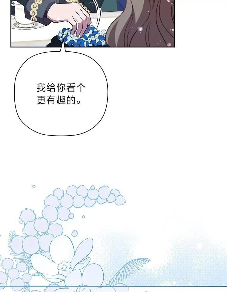 103.两面三刀的子爵 第54页