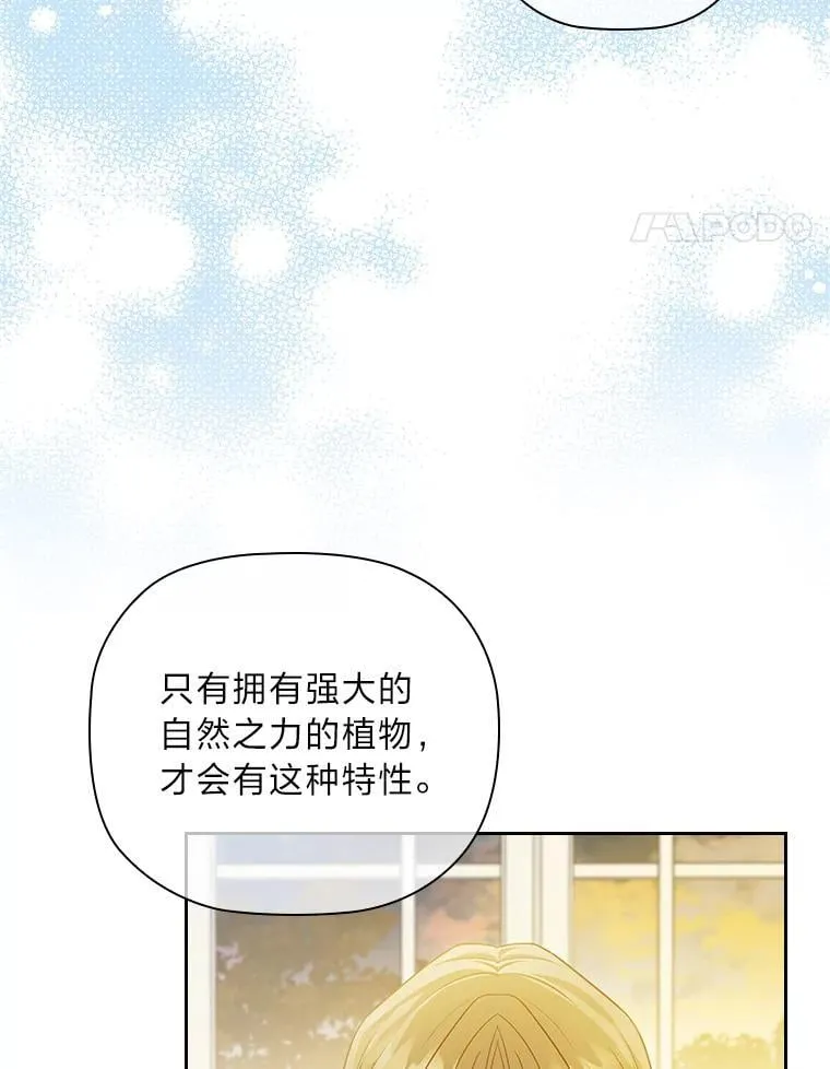 103.两面三刀的子爵 第57页