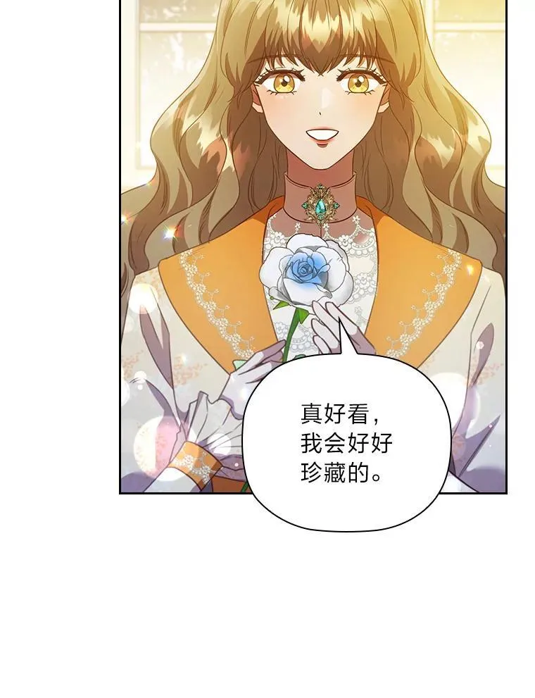 103.两面三刀的子爵 第58页