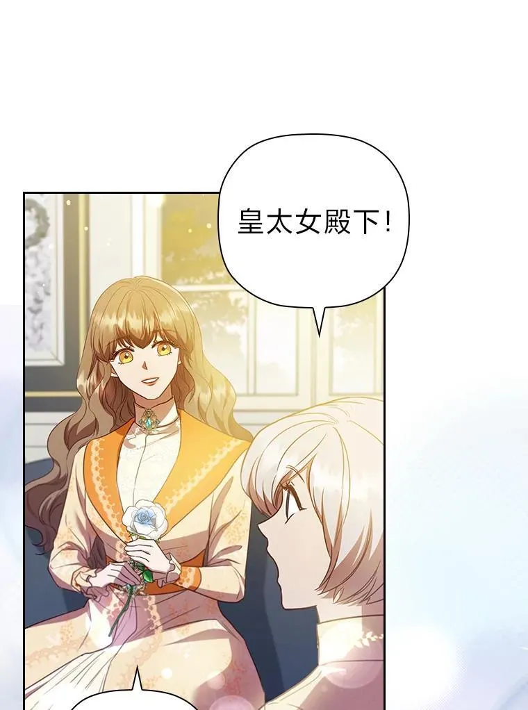 103.两面三刀的子爵 第59页